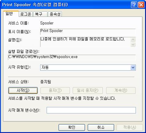 spooler.JPG